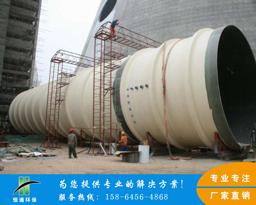 玻璃鋼煙道 玻璃鋼煙道